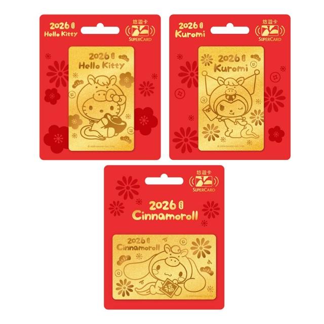 【Easycard 悠遊卡】代銷 三麗鷗馬上要買金卡系列SuperCard悠遊卡(Hello Kitty/酷洛米/大耳狗)