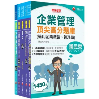 【千華數位】2026〔綜合行政人員〕台電招考題庫版套書：主題式實戰演練，考古題絕對完備！
