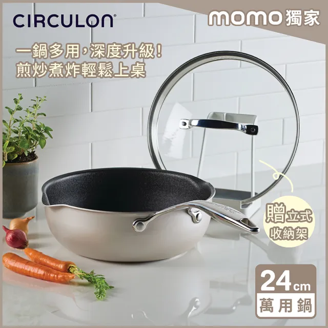 【MEYER 美亞】CIRCULON圈圈鍋A1系列極致抗刮不沾萬用鍋24cm 含鍋蓋(贈鍋蓋架/IH電磁爐/不鏽鋼鏟適用)