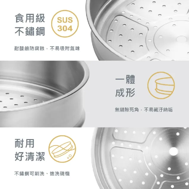【DIAMOND CHEF】304不鏽鋼蒸籠28cm(海鮮蒸籠/電鍋蒸籠/蒸鍋/蒸架/蒸盤/海鮮塔/火鍋/蒸氣鍋)
