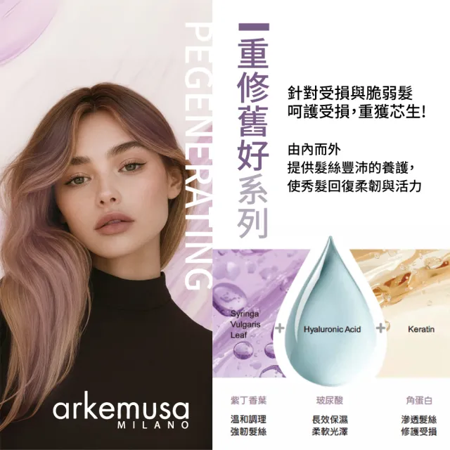 【arkemusa】深層修護洗髮精500ml(專櫃公司貨)