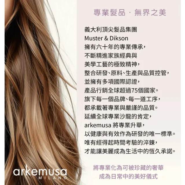 【arkemusa】深層修護洗髮精500ml(專櫃公司貨)
