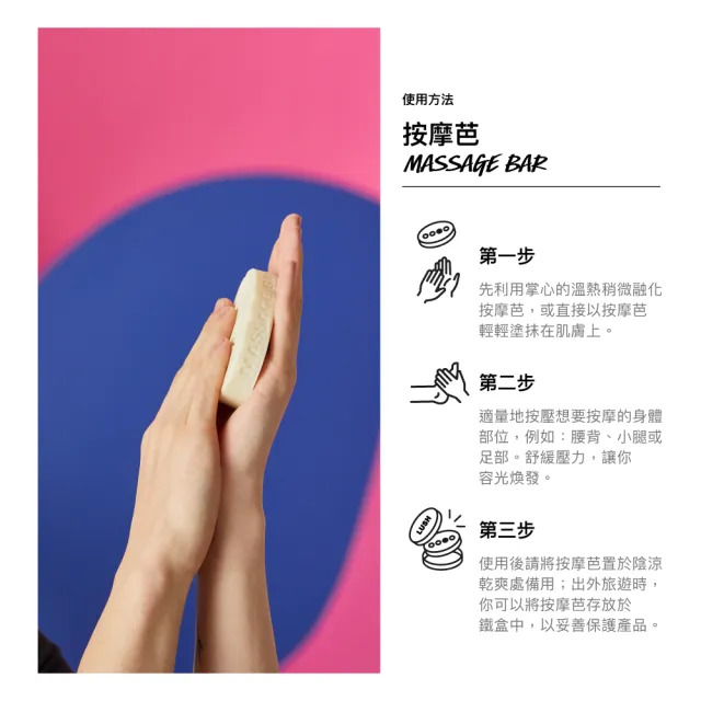 【LUSH 嵐舒】精選按摩芭鐵盒組 多款任選一(甜睡時光鎂鹽/圓滿結局鎂鹽/仲夏椰香)