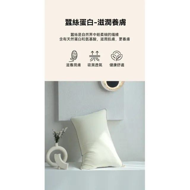 【織飾家】蠶絲蛋白纖維枕