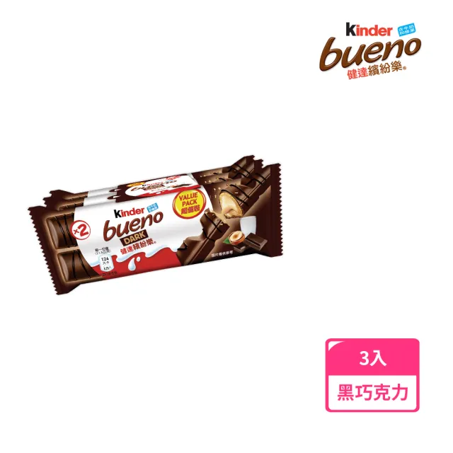 【Kinder 健達】健達繽紛樂3入組_黑巧克力(可可/巧克力棒/黑巧克力)