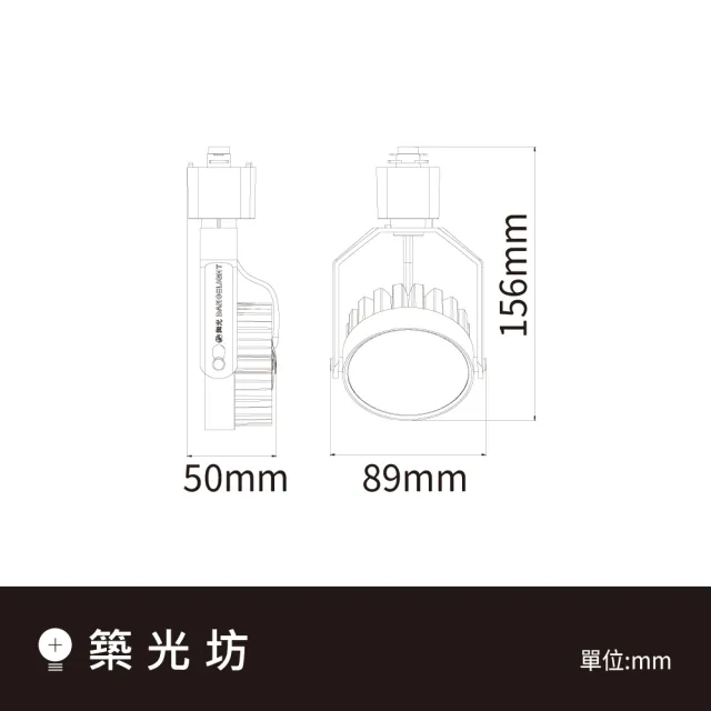 【DanceLight 舞光】8W 歡樂基礎軌道燈｜D-TRJY8D.N.W D-TRJY8D-BK.8N-BK.8W-BK