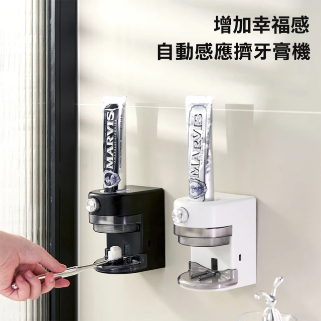 擠牙膏器