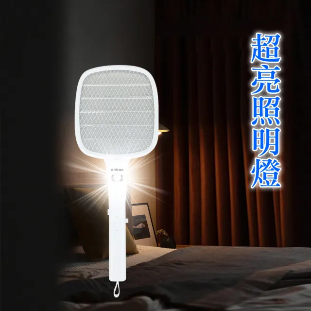 【Anbao 安寶】超密網小黑蚊電蚊拍(USB充電式 可換電池/果蠅電蚊拍 滅蚊拍 捕蚊拍)