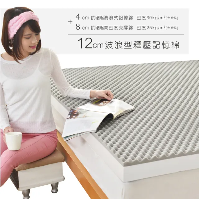 【House Door 好適家居】全新升級款-舒壓波浪竹炭好眠記憶床墊12cm厚(單大3.5尺-壓縮包裝款)