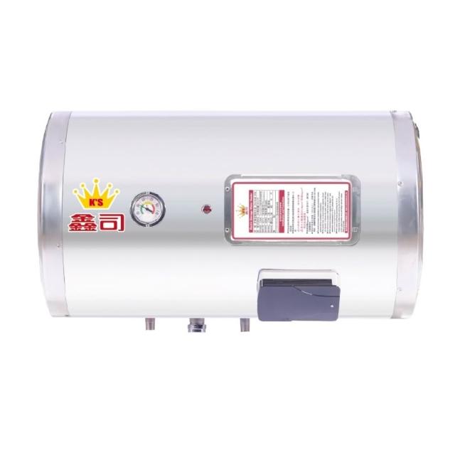 【鑫司】橫掛式 20加侖儲熱電熱水器(T-20SH 基本安裝)