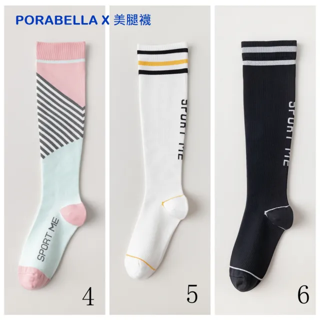 【Porabella】壓力襪 撞色 小腿襪 健身襪 跑步襪 運動壓力襪 睡眠襪 顯瘦襪 美腿襪leg socks