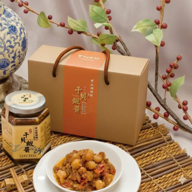 【中山招待所】頂級干貝蝦醬禮盒x1組/共2罐(超越XO醬的銷魂神醬)