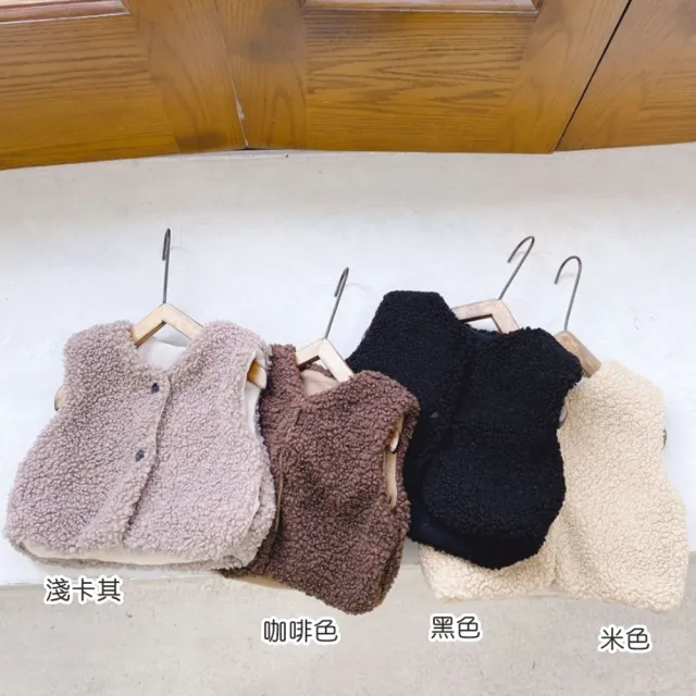 【橘魔法】小童 羊羔絨毛毛鋪棉厚背心 女童 男童 童裝 兒童 中性款 背心外套 內搭