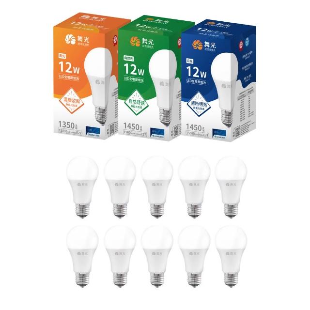【DanceLight 舞光】10入｜12W LED燈泡 白/自然/黃光｜LED-E2712DR9 LED-E2712NR9 LED-E2712WR9