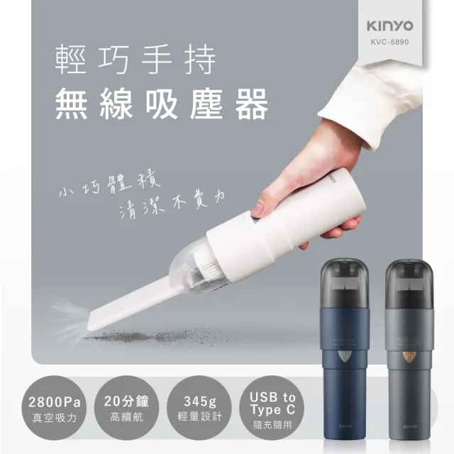USB充電輕巧手持吸塵器(手持吸塵器車用吸塵器無線吸塵器)