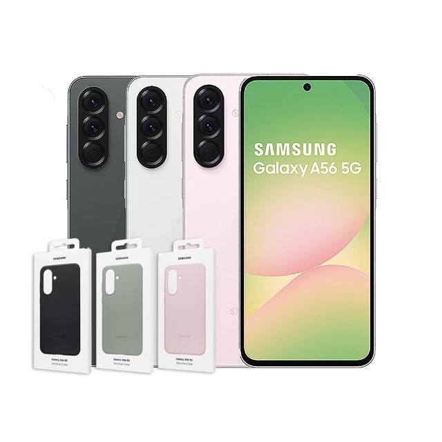 【Samsung 三星】Galaxy A56 5G 6.7吋(8G/256G/Exynos 1580/5000萬鏡頭畫素)(原廠保護殼組)