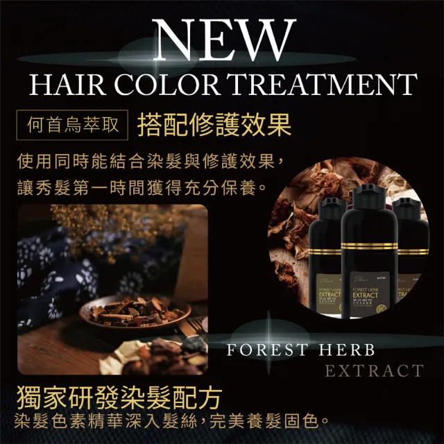 【KAFEN 卡氛】何首烏染髮Plus+升級版400ml(遮白髮 5分鐘快速過色 曜石黑/暮褐棕/可可棕)