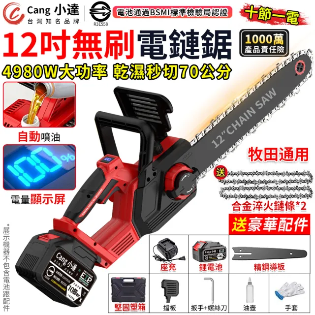 | BALIMAN情報局 【2026】電鋸推薦|10款高評價人氣品牌排行榜 | BALIMAN情報局