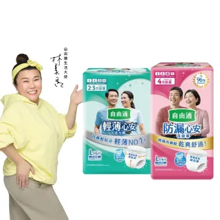 【自由適】防漏心安復健褲/活力褲 M-XL 1箱(成人紙尿褲/褲型紙尿褲)