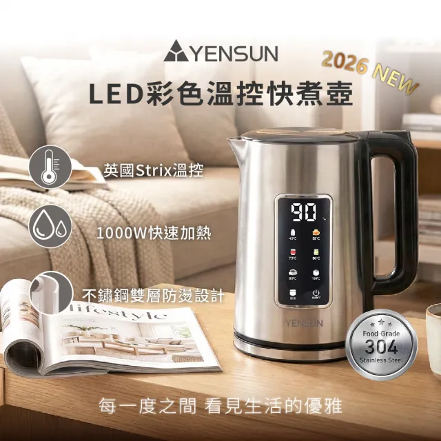 【2026】電熱水壺推薦10款高評價電熱水壺品牌排行 | BALIMAN情報局
