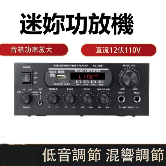擴大機迷妳藍芽功放機音箱擴大器功放器-110V(車家兩用/插卡U盤收音/擴大機/K3)