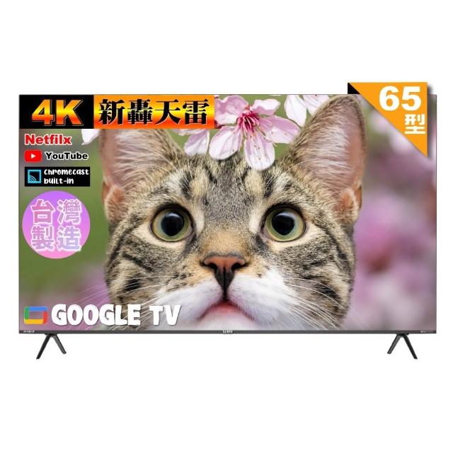 【SAMPO 聲寶】65型4K魔幻音箱新轟天雷Google TV聯網顯示器|台灣製造(EM-65JDT230)