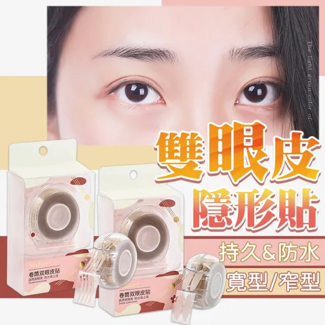【2026】雙眼皮貼推薦｜10款高評價人氣品牌排行榜 | 好吃美食的八里人