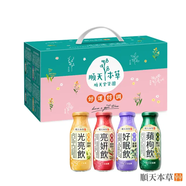 【順天本草】好運特調禮盒-光亮好蘋 (含蘋枸飲2瓶+亮妍飲2瓶+好眠飲2瓶+光亮飲2瓶)