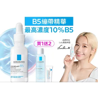 【理膚寶水】momo全網獨家★B5瞬效全面修復精華 30ml_B(B5繃帶精華)