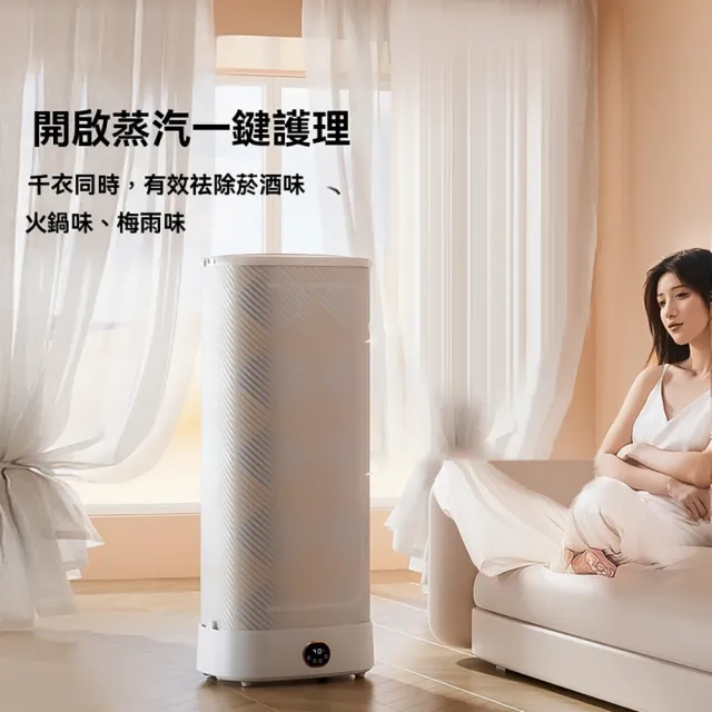 Josie 折疊收納烘衣機 幹衣機 自動蒸汽熨燙 烘幹機 急速烘乾 智能可折疊 殺菌 折疊烘
