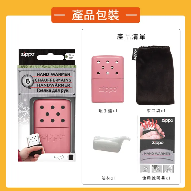 【Zippo】暖手爐 懷爐-小型粉紅色-6小時＋355MLZippo專用油(暖手爐 懷爐)