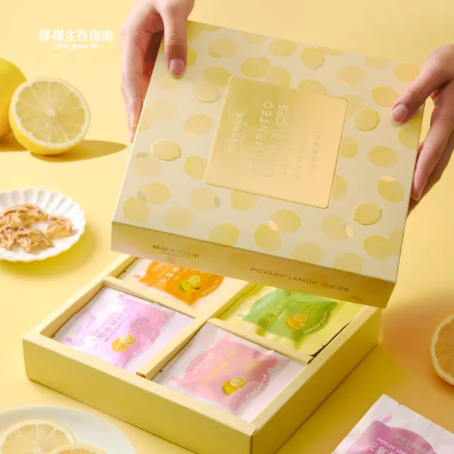 【First Lemon Kit 檸檬生存指南】檸檬的禮物_四味物語 (原味/梅粉/野莓/芒香檸檬漬片10g 16入 附品牌提袋)