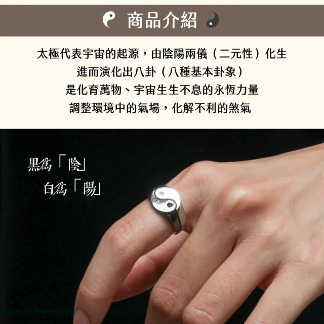 【CaiJinDian 綵金殿】護身化煞太極陰陽五行戒 (平衡磁場 避邪化煞 對戒 開運 過爐加持)
