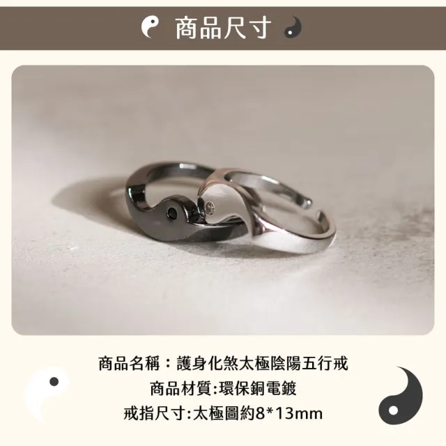 【CaiJinDian 綵金殿】護身化煞太極陰陽五行戒 (平衡磁場 避邪化煞 對戒 開運 過爐加持)