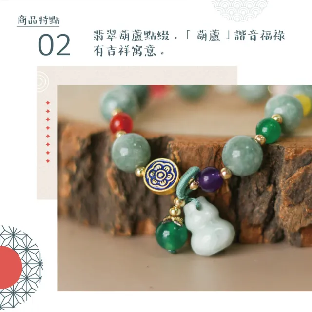 【CaiJinDian 綵金殿】多寶水晶翡翠葫蘆手鏈 ( 福祿 平安繩 開運 過爐加持)