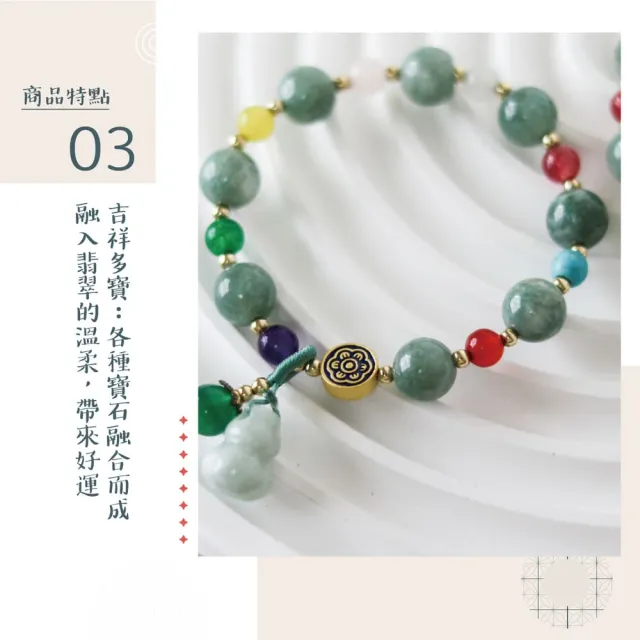 【CaiJinDian 綵金殿】多寶水晶翡翠葫蘆手鏈 ( 福祿 平安繩 開運 過爐加持)