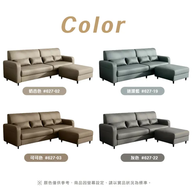 【IHouse】耐磨貓抓皮活動L型沙發