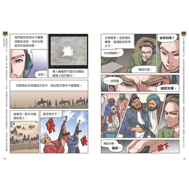 增訂版全彩漫畫世界歷史（全13卷＋世界．臺灣．中國歷史大事紀對照年表）