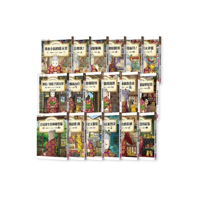 神奇柑仔店1〜18套書（共18冊）