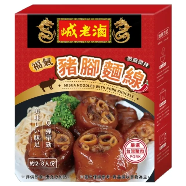 【2026】豬腳麵線推薦10款高評價豬腳麵線品牌排行 | BALIMAN情報局