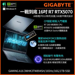 升級32G組★【GIGABYTE 技嘉】16吋AMD Ryzen 7 260 RTX 5070電競筆電(A16 3WHK3TW894SH/165Hz/16G/1T/W11)