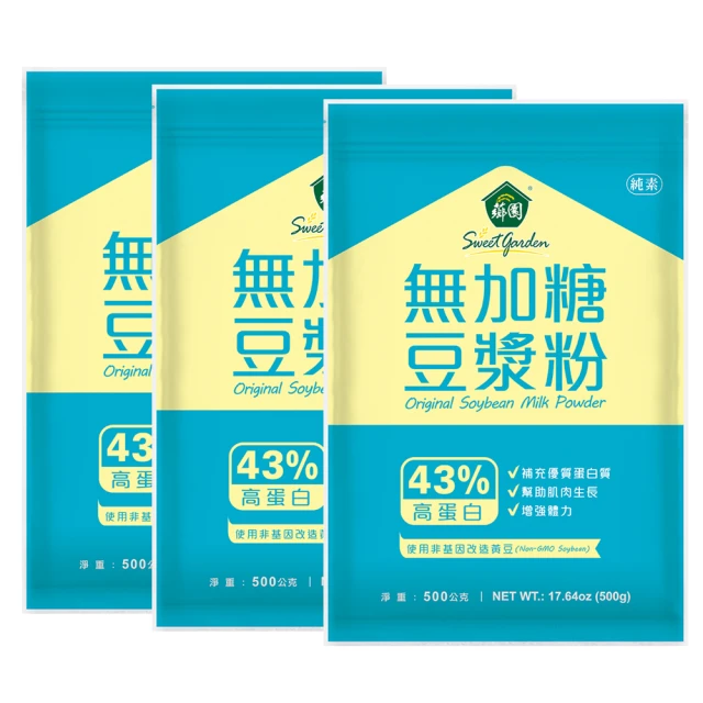 豆漿粉