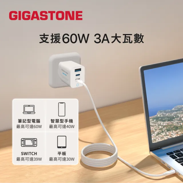 【Gigastone 立達國際】5入組 60W C to C 磁吸傳輸充電線 CC-7802W (iPhone17/三星手機/筆電/平板快充線)