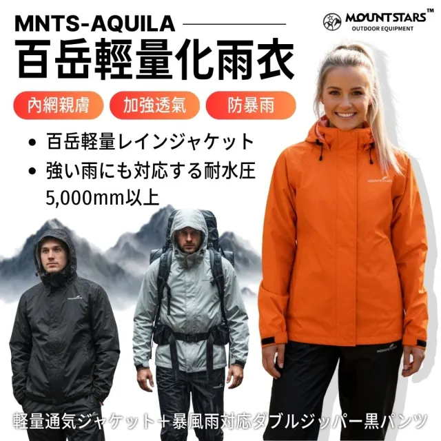 百岳(羽)登山輕量化雨衣防水透氣極限系列全壓膠超輕量薄款雨衣(外套  雨衣)