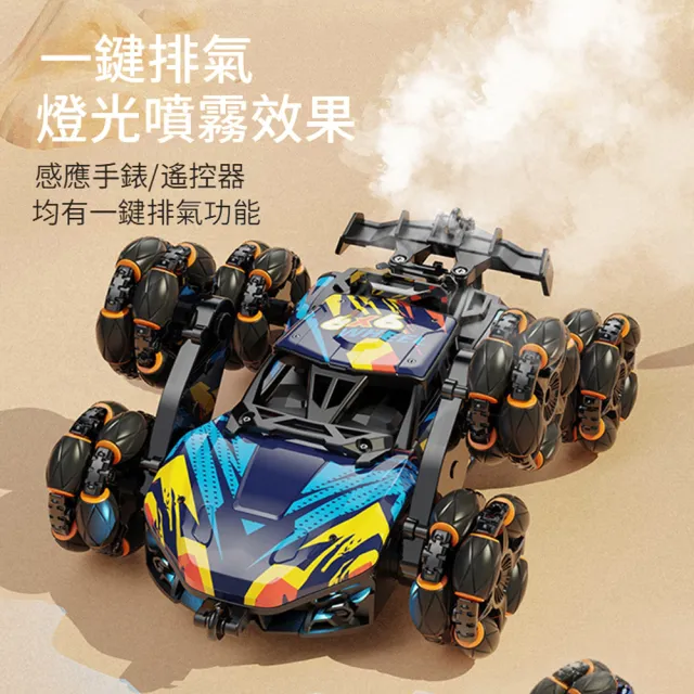 【ANTIAN】兒童合金六輪漂移特技攀爬遙控車玩具 電動噴霧越野翻跟鬥遙控玩具車 手錶/手柄 雙遙控 兒童禮物