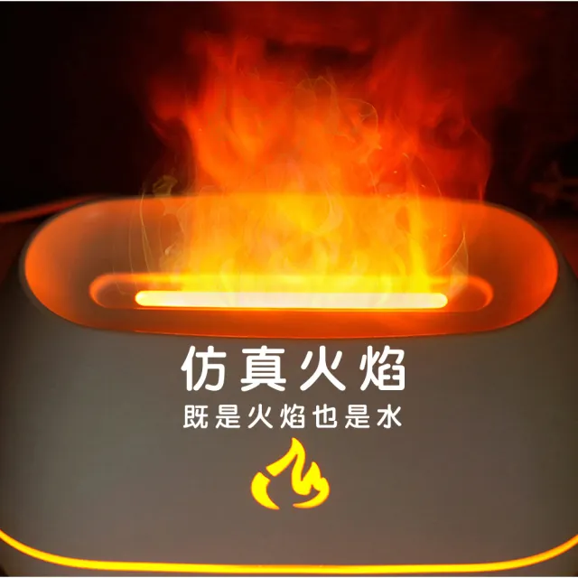 【LIFE SHOP】鹽石火焰香薰機 / 160ml 加濕器 香氛機 水氧機