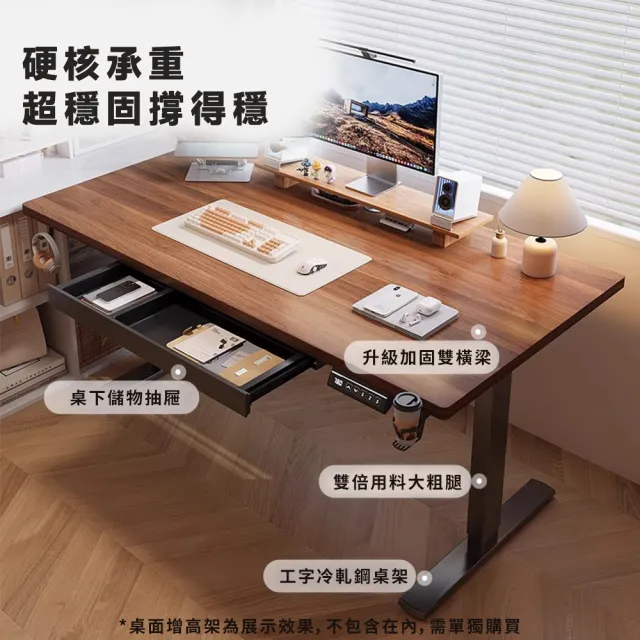 【UVLED 鈺創合成】電動升降桌100CM-附抽屜/靜音電機(升降電腦桌 電競桌 辦公桌 書桌 電腦桌 工作桌 桌子)