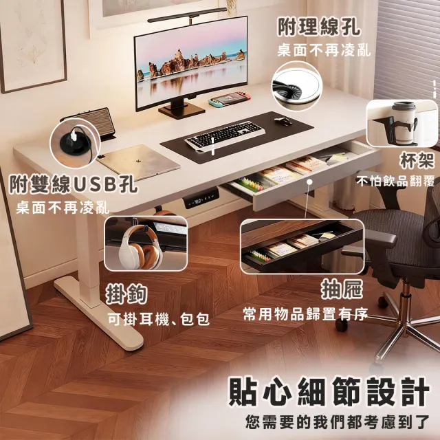 【UVLED 鈺創合成】電動升降桌100CM-附抽屜/靜音電機(升降電腦桌 電競桌 辦公桌 書桌 電腦桌 工作桌 桌子)