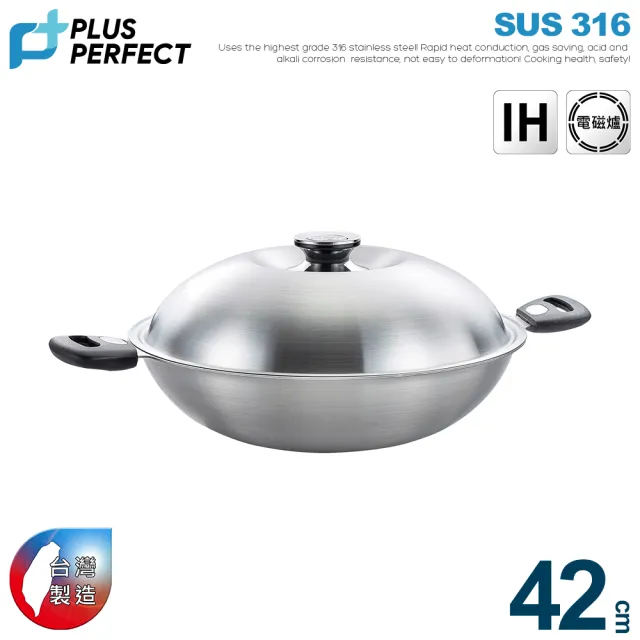 【PERFECT 理想】極緻316七層複合金炒鍋-42cm雙耳附蓋 台灣製造