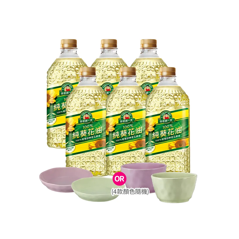 得意的一天】100%葵花油2Lx6瓶(任選超值好禮) - momo購物網- 好評推薦-2026年1月